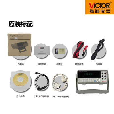 胜利VC8246A台式数显数字万用表VC8246B四位高精度自动量程表