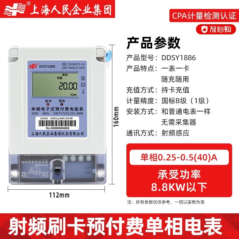 上海人民智能远程预付费刷卡水表IC插卡电表家用出租房水电一卡通,个性定制/设计服务/DIY,明信片定制,淘宝优惠券,粉丝福利购,淘宝优惠卷