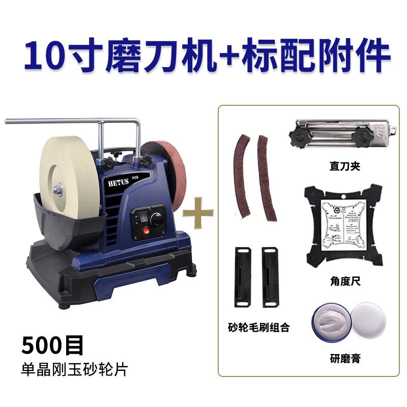 8寸/10寸低速水冷磨刀机家用磨剪刀车刀菜刀电动台式砂轮机磨刀器