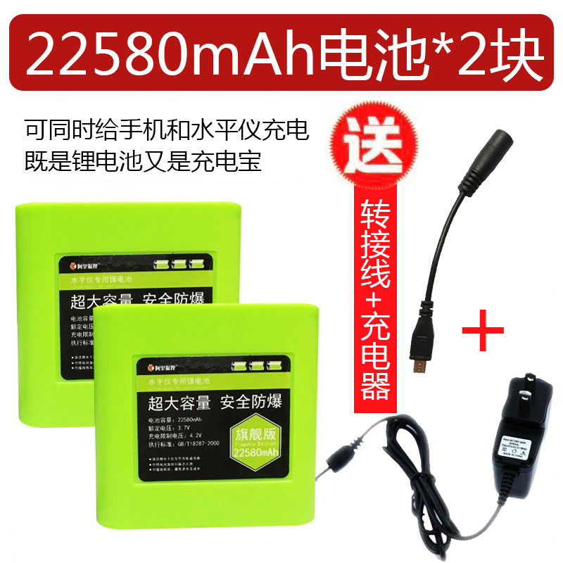 红外线水平仪电池绿光激光大容量可充电器K超大锂电原装通用型配