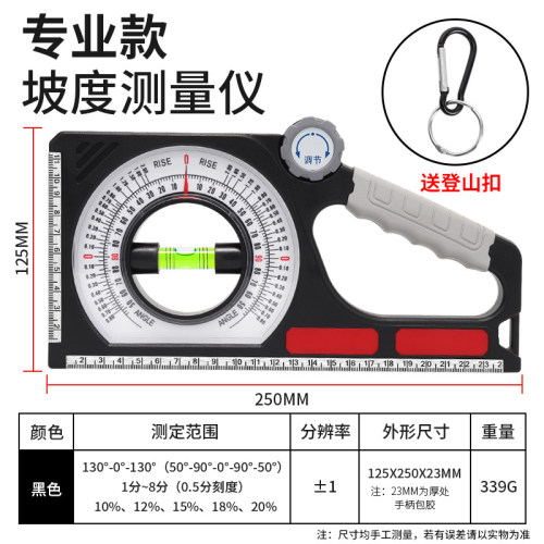 角度测量仪高精度坡度仪带磁性多功能坡度水平尺角度仪工程坡度尺