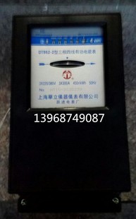 上海華立电表DT862-4型 三相四线有功电能表 老式表 机械式电度表