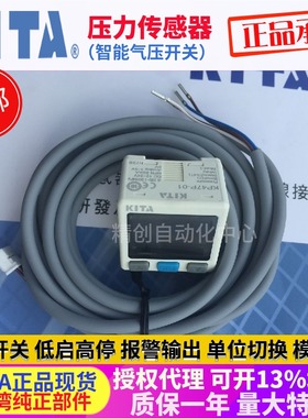 KITA压力传感器开关KP47P-01 KP47C KP43V-010-F1 KP46C-02-F1 42