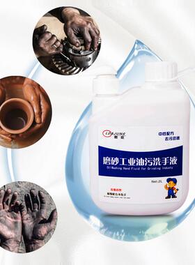 君臣工业洗手液砂沙膏清洁剂汽车修理工去油污磨砂颗粒不伤洗手粉