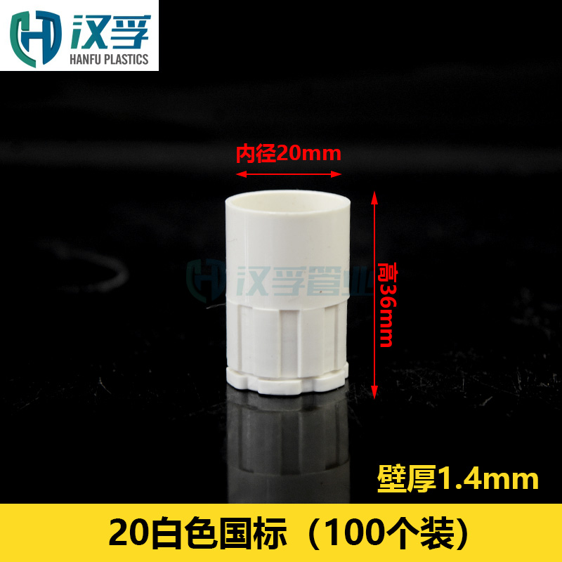 PVC16 20穿线管彩色杯梳盒接4分电线管锁扣 红蓝锁母线盒锁头