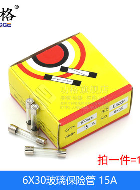 玻璃保险管6*30MM保险丝熔断器250V 1A 2A 3A 4 5A 6 7 8 10A 15