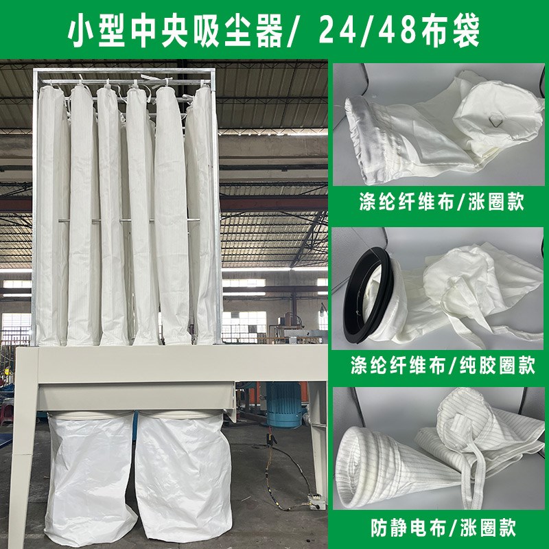 工业吸尘器布袋收尘布袋除尘袋 木工吸尘布袋 引风机集尘袋过滤袋