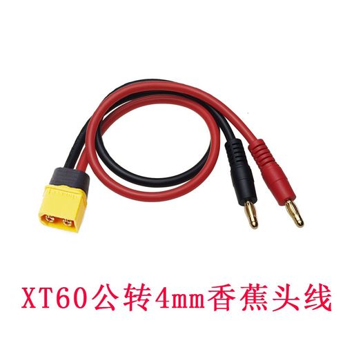 航模XT60公母头转4mm香蕉头硅胶连接线B6充电器电池充电线测试线