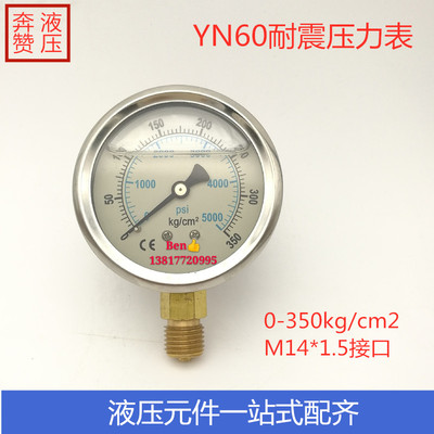 油压表YN60压力表含油压力表LA60表面抗震压力表气压水压油压表