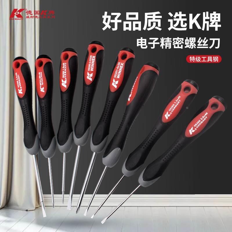 德国K牌进口螺丝刀工业级强磁十字多功能起子一字改锥螺丝批工具*