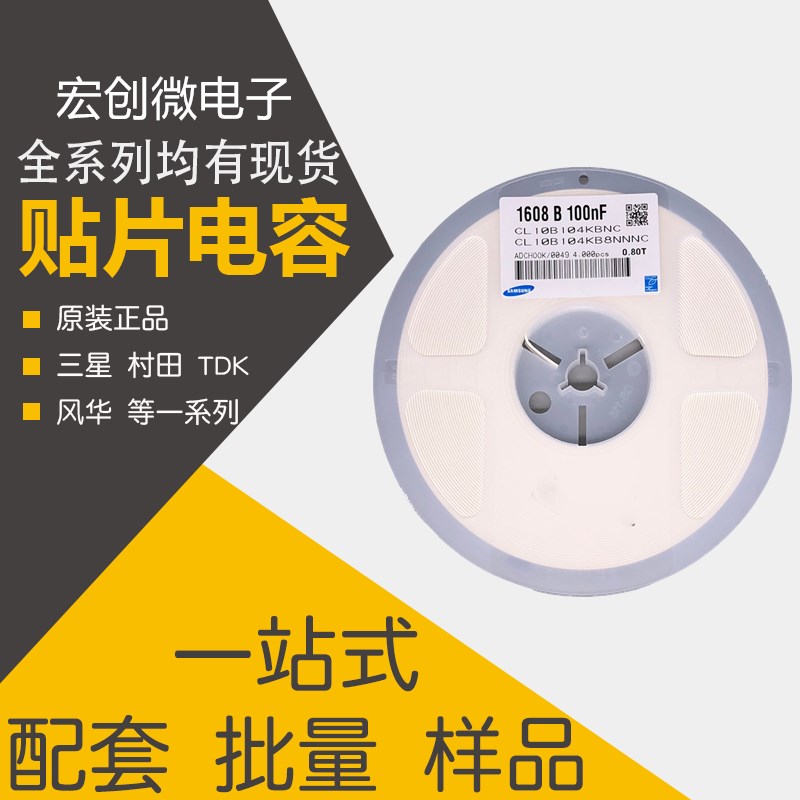 一站式电子元器件 芯片 电感 电容 被动元件 BOM表  配单配套