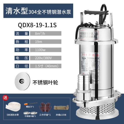 304不锈钢潜水泵防腐蚀清水泵高扬程电动抽水机耐酸碱污水泵220V