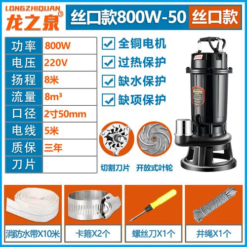 切割式污水泵家用220V小型抽粪泵农用抽水机380V化粪池泥浆排污泵