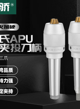 莫氏一体式钻夹头刀柄MT2 3 MT4号 APU13 16铣床自紧钻夹头刀柄