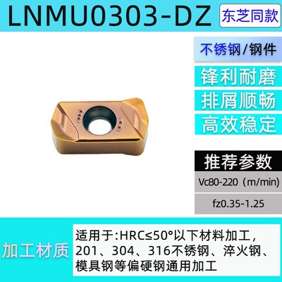 双面快进给铣刀片LNMU0303合金刀粒EXN03R铣刀杆加硬开粗铣床刀粒