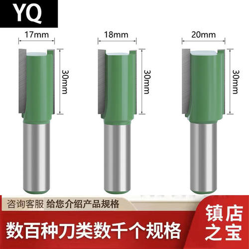 开槽刀头双槽二合一打孔超硬专用加长木工铣刀直径2公分18毫米17