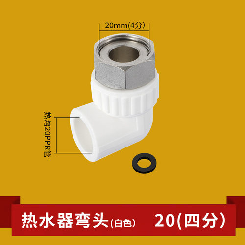 ppr活接头加厚4分 6分管件热水器直接弯头三通热熔水管接头配件