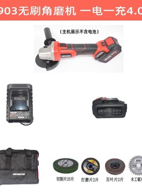 大有无刷角磨机2903-LI-20AG锂电手磨机充电式大功率切割机抛光机