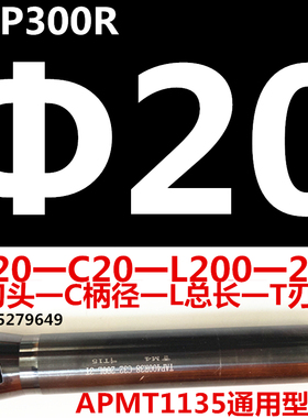 r0.8数控铣刀杆防震直角洗方肩1135三齿3刃d20-c21-150-3T装3刀粒