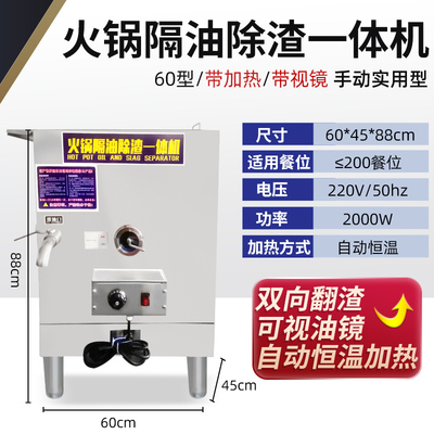 火锅店专用油水分离器隔油除渣一体机厨房餐饮后厨专用过滤隔油池