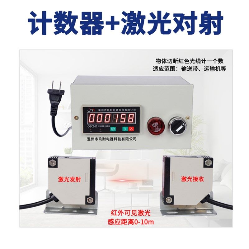 激光流水线计数器红外线 输送带传送机点数/包装封口机报警总分量,工业油品/胶粘/化学/实验室用品,实验室漏斗,淘宝优惠券,粉丝福利购,淘宝优惠卷