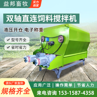 全日粮饲料搅拌机trm草料干湿两用混合粉碎双轴直连饲料搅拌机