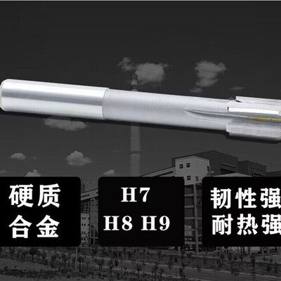 硬质合金直柄机用铰刀5.0 5.01 5.02 5.03 5.04 5.05 5.06 5.07