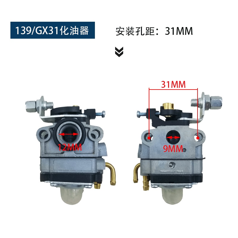 混泥土平尺GX35汽油整平机 抹光机收平机振平尺化油器 震动尺配件