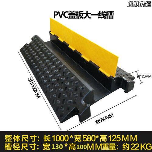 PVC盖板橡胶线槽室外室内地面过线槽电线保护槽户外线槽12345线槽