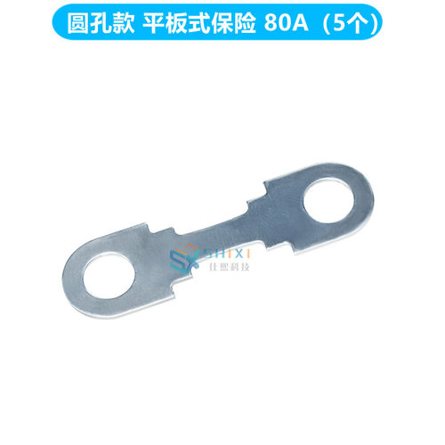 汽车平板式保险丝/片/螺栓型电瓶大电流叉栓式保险丝货车客车重卡