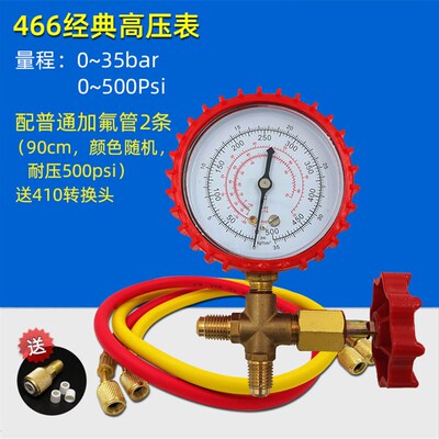 空调加氟表冷媒表加液表压力单表油表 R410AR22r134a雪种表阀