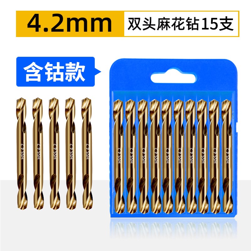 双头麻花钻头含钴304不锈钢角铁铝合金H打转孔4.2mm高硬度大全