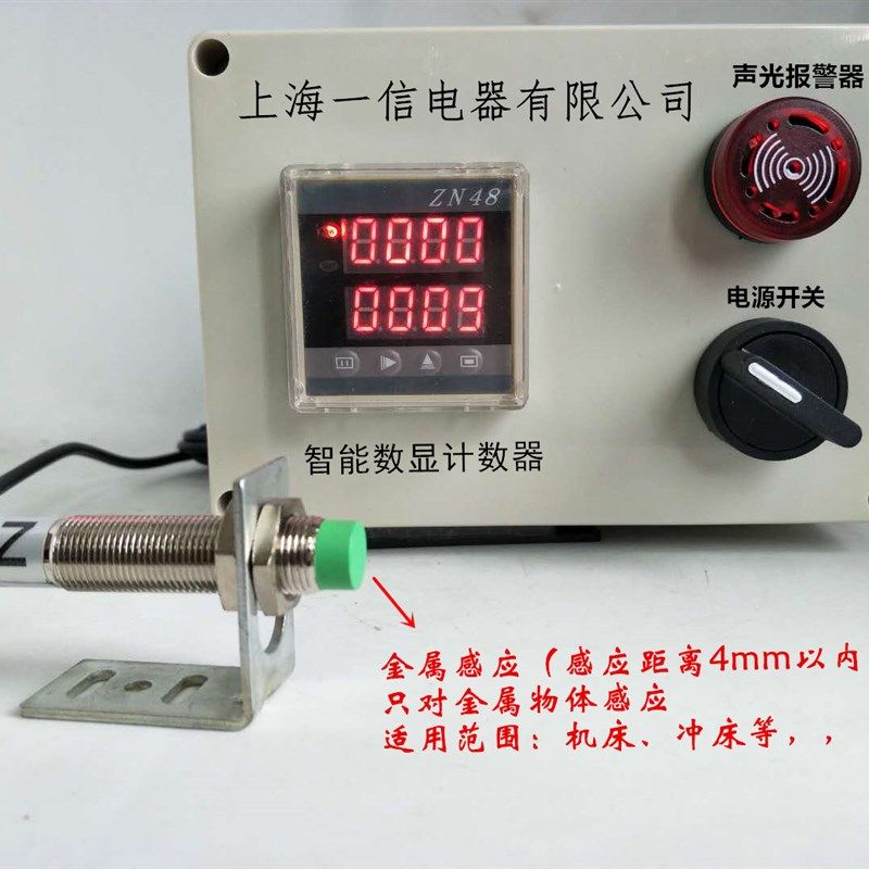 激光流水线计数器红外线/输送带传送机点数/冲床计数器计圈数转数,工业油品/胶粘/化学/实验室用品,实验室漏斗,淘宝优惠券,粉丝福利购,淘宝优惠卷