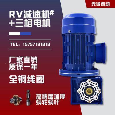 天诚NMRV蜗轮蜗杆减速机带三相电机一体步进伺服rv小型直角减速器