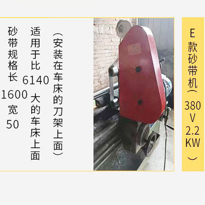 20车床打磨抛光机6136床6150车床6180床砂带磨光机轴承高精度打磨
