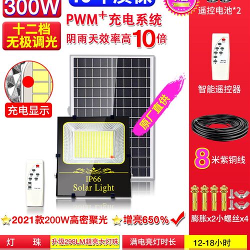 太阳能灯户外庭院灯一拖二新农村家用照明室内天黑自动亮路灯超亮