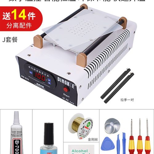 手机屏幕分离机 真空液晶屏分离拆屏机恒温加热台 爆屏拆屏神器