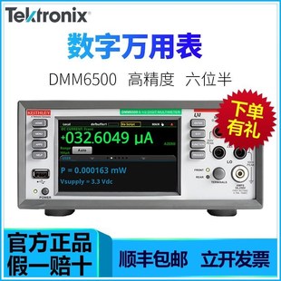 泰克keithley吉时利万用表DMM6500高精度6位半台式数字万用表现货