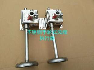 SL-I手轮式风阀执行器 蜗轮蜗杆手柄式执行机构