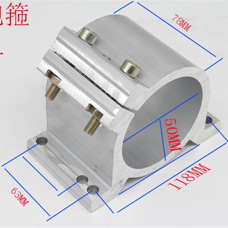 抱箍80直径 65直径 主轴电机抱座 雕刻机主轴夹具 自主生厂