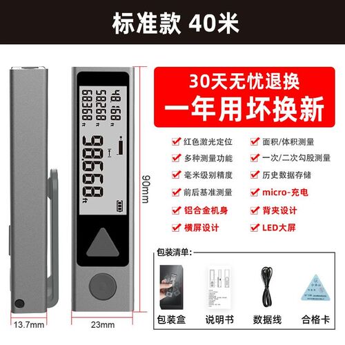 MiLESEEY/迈测迷你测距仪测量激光尺量房仪电子尺高精度测量房尺