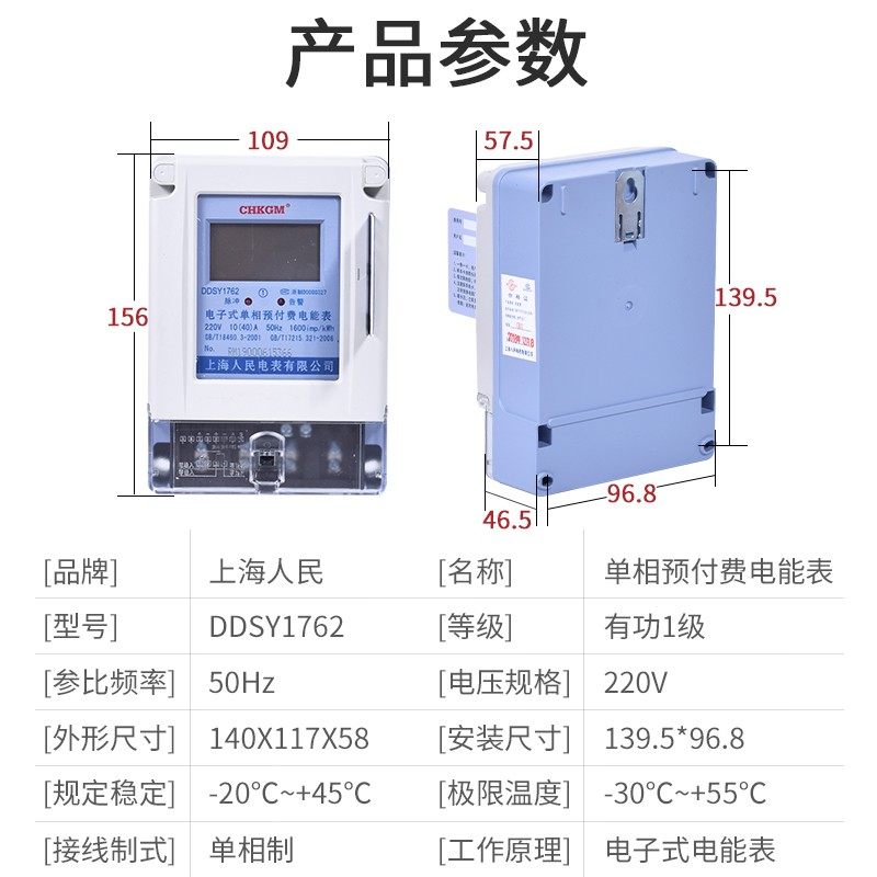 上海人民单相预付费电能表220v出租房家用物业IC插卡电表,个性定制/设计服务/DIY,明信片定制,淘宝优惠券,粉丝福利购,淘宝优惠卷
