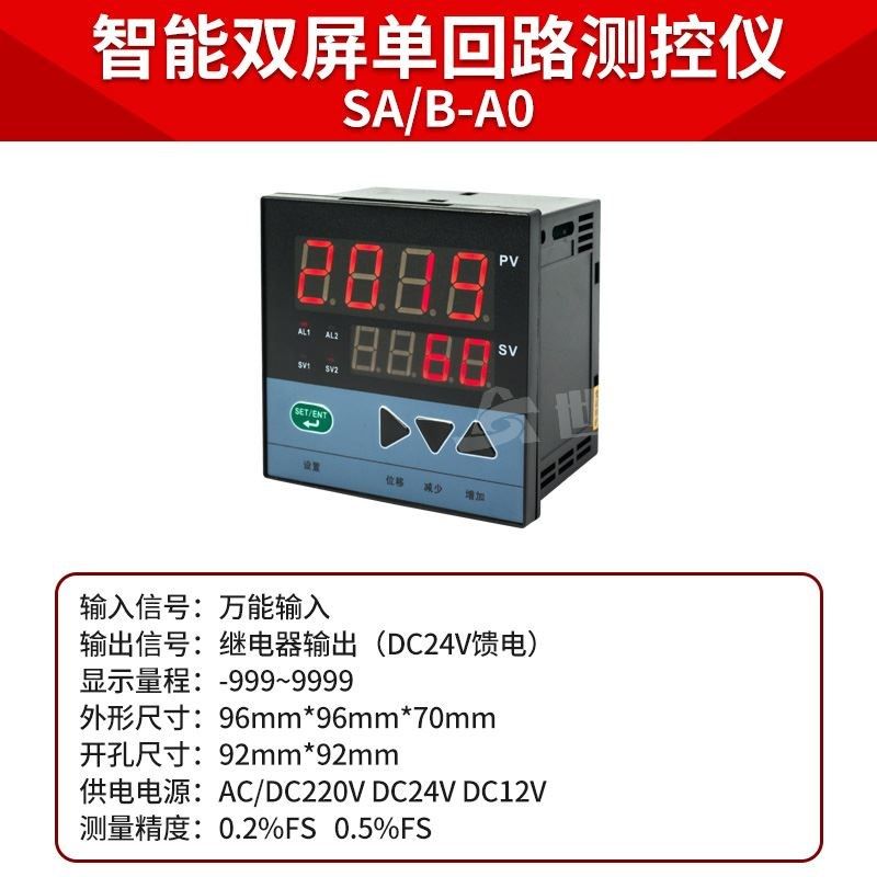 智能显示仪表温度数显报警RS485通讯可调温控器继电器开关SA/A-A0,搬运/仓储/物流设备,机械式停车设备（立体停车库）,淘宝优惠券,粉丝福利购,淘宝优惠卷