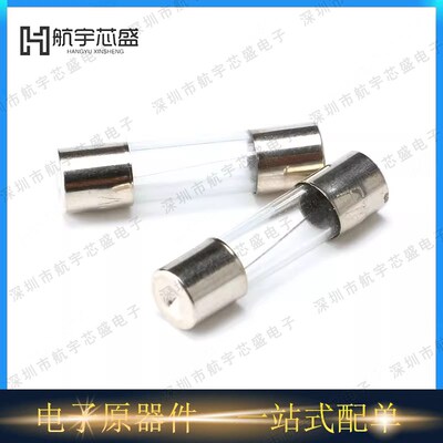 5x20/6x30mm玻璃保险管 保险丝250V 0.5/1/2/3/4/5/8/10/15-30A