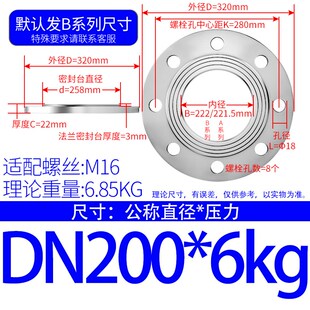 304/316L不锈钢法兰HG20592平焊法兰盘法兰片PN6PN10PN16PN25PN40