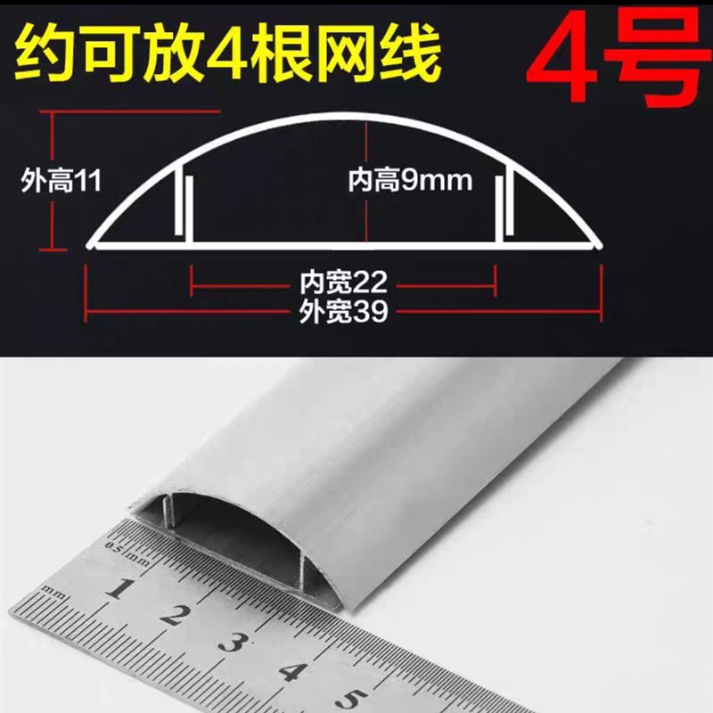 加厚铝合金线槽 明装地槽 半圆弧形铝金属接地线槽 明线防踩走线