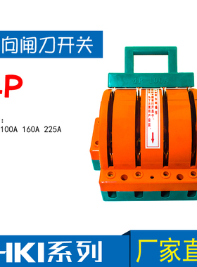 双向闸刀开关家用220V双电源切换开关电闸2P100A双投倒顺转换刀闸