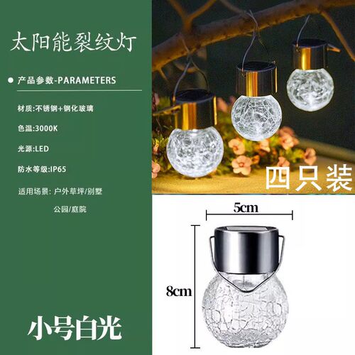 太阳能庭院灯户外防水小夜灯花园布置阳台装饰灯裂纹树挂灯气氛灯