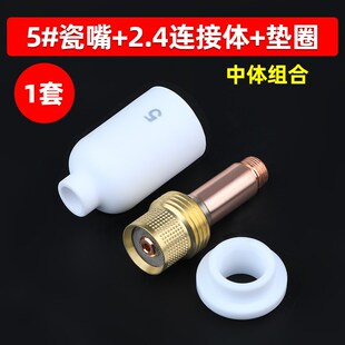 大体瓷嘴氩弧焊枪保护嘴WP26带滤网筛网中体氩弧焊配件大全wp18