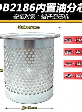 螺杆式空压机油气分离器DB2074/DB2186/DB2132 91111-003 001 007